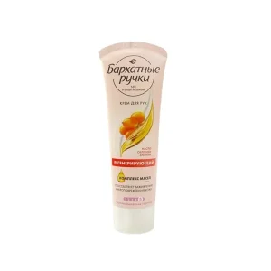 Kem Dưỡng Da Tay Silk Oil Elixir Nga Hắc Mai Biển 80ml