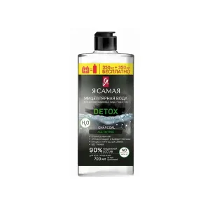 Nước Tẩy Trang Ya Samaya Than Hoạt Tính, Đen 700ml