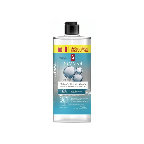 Nước Tẩy Trang Ya Samaya Sạch Sâu, Cấp Ẩm, Xanh 700ml Nước Tẩy Trang Ya Samaya Sạch Sâu, Cấp Ẩm, Xanh 700ml